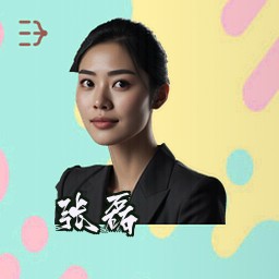 张磊