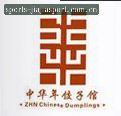 周悦