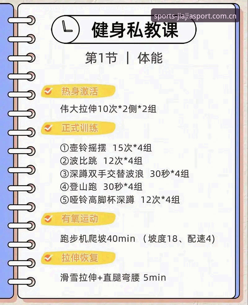 加加体育平台必知的7个实用使用技巧，老用户亲测有效！