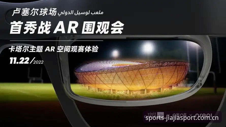 2026加加体育咨询 2026加加体育咨询如何重塑你的体育观赛体验?